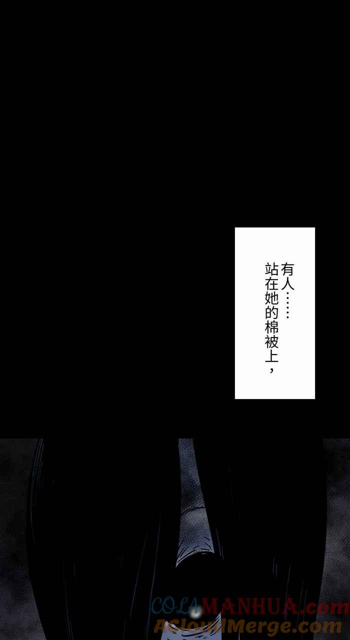 百鬼夜行志・一夜怪谈之卷 - [第621话] 发抖 - 第19张图