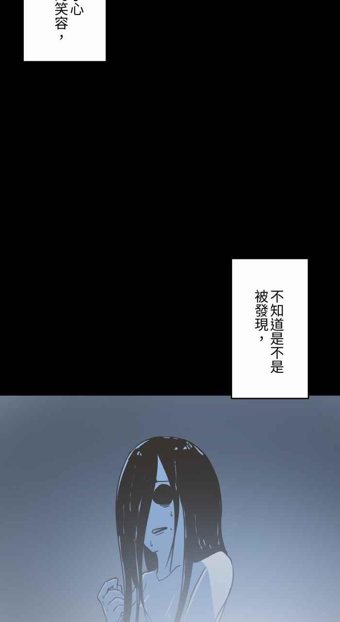 百鬼夜行志・一夜怪谈之卷 - [第621话] 发抖 - 第22张图