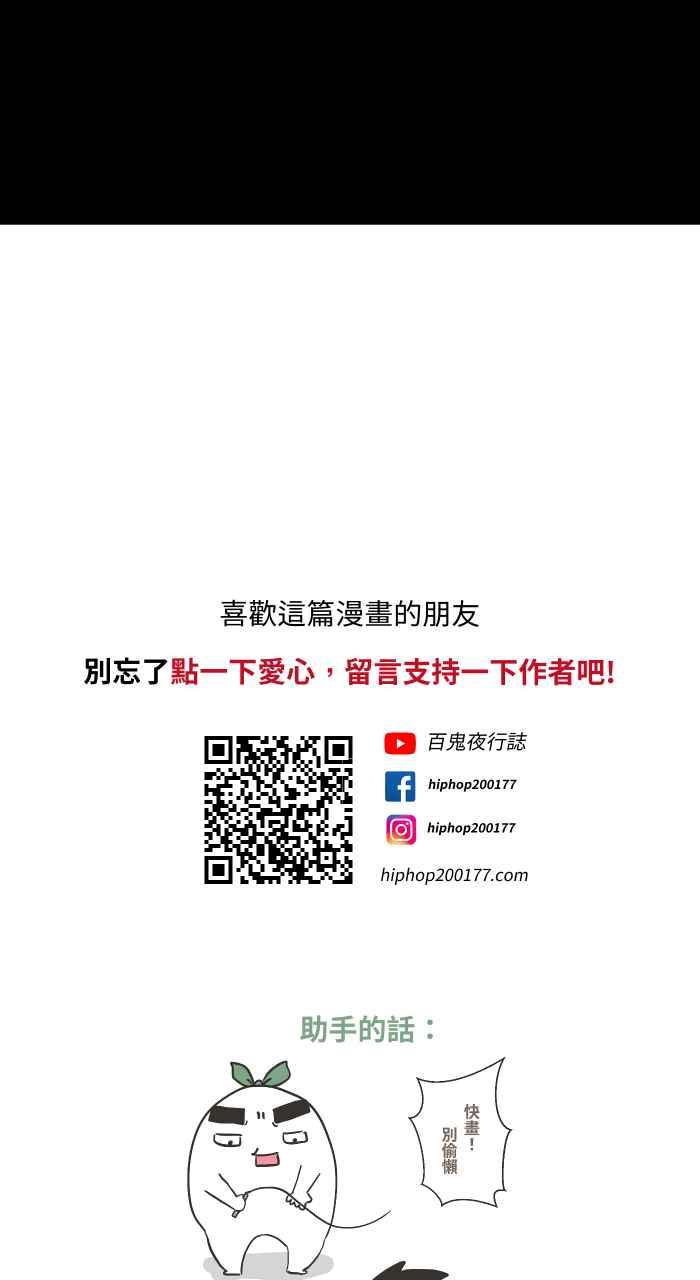 百鬼夜行志・一夜怪谈之卷 - [第621话] 发抖 - 第24张图