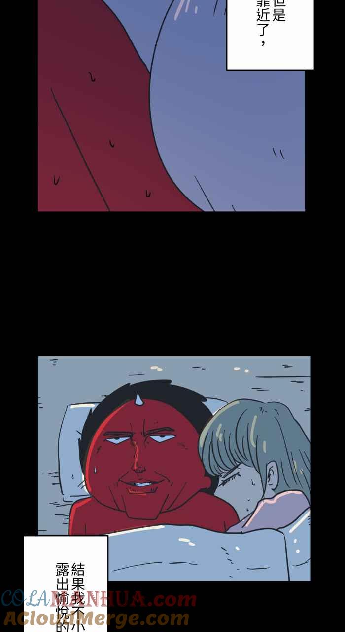 百鬼夜行志・一夜怪谈之卷 - [第621话] 发抖 - 第21张图