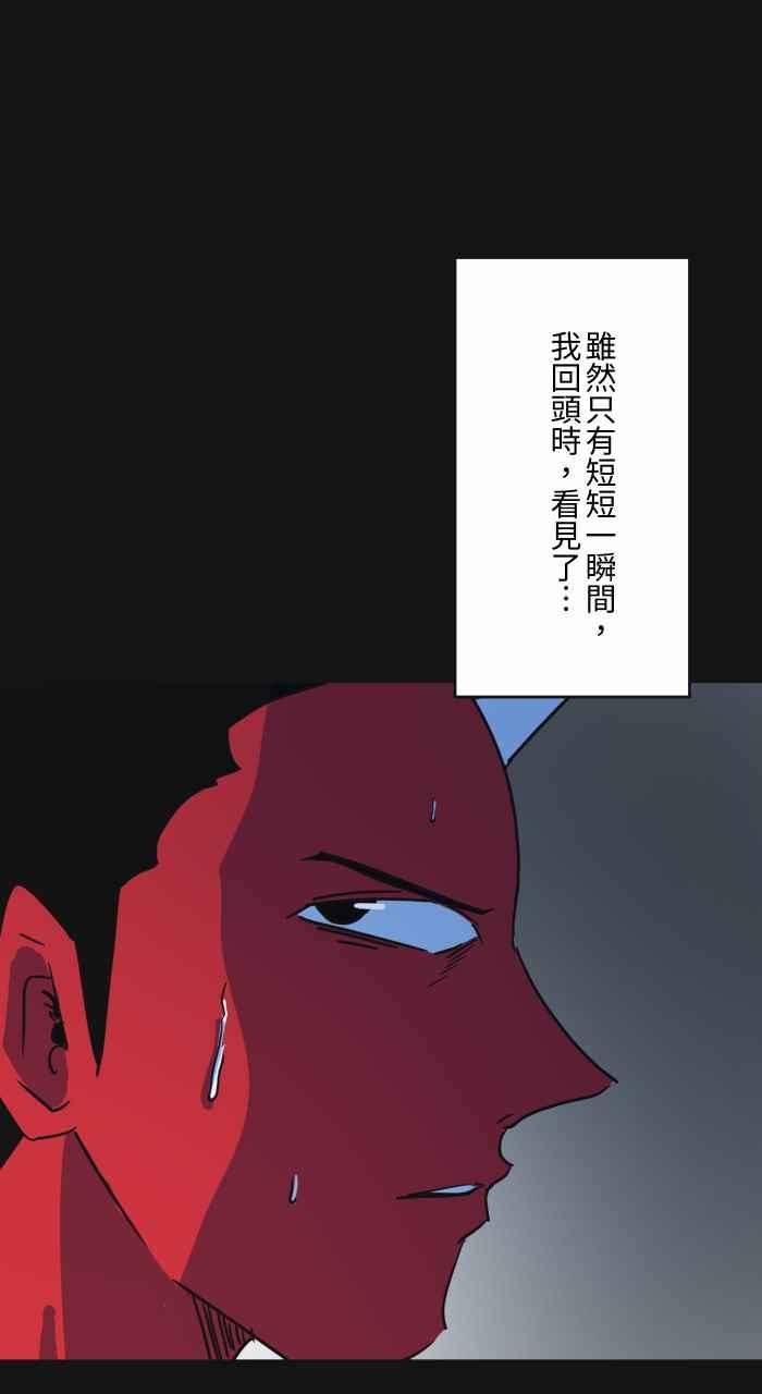 百鬼夜行志・一夜怪谈之卷 [第622话] 空拍机 第14页