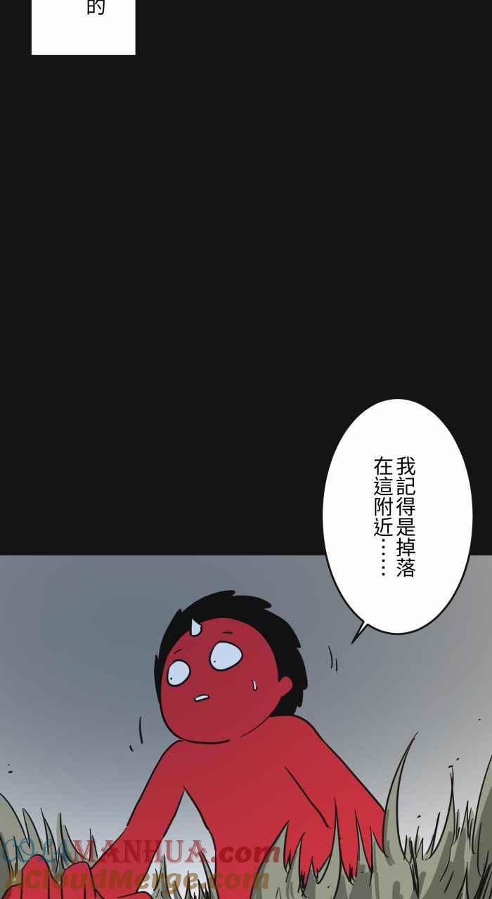百鬼夜行志・一夜怪谈之卷 [第622话] 空拍机 第5页