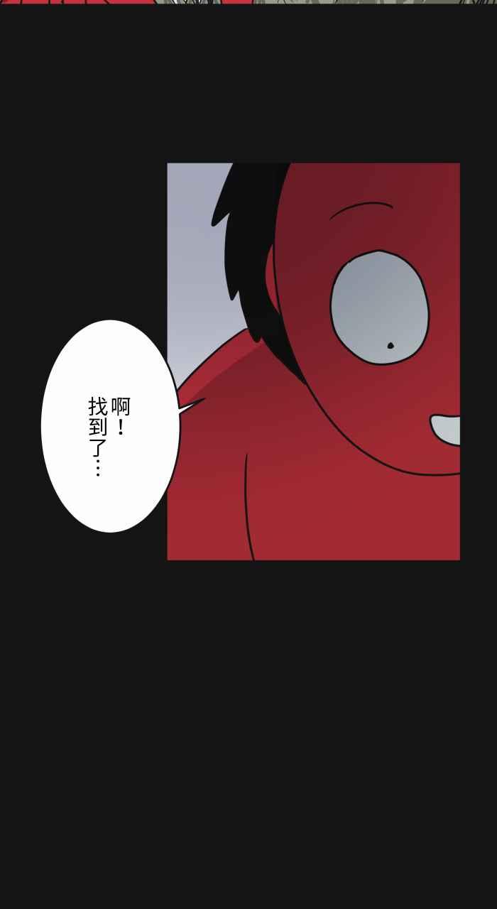 百鬼夜行志・一夜怪谈之卷 [第622话] 空拍机 第6页