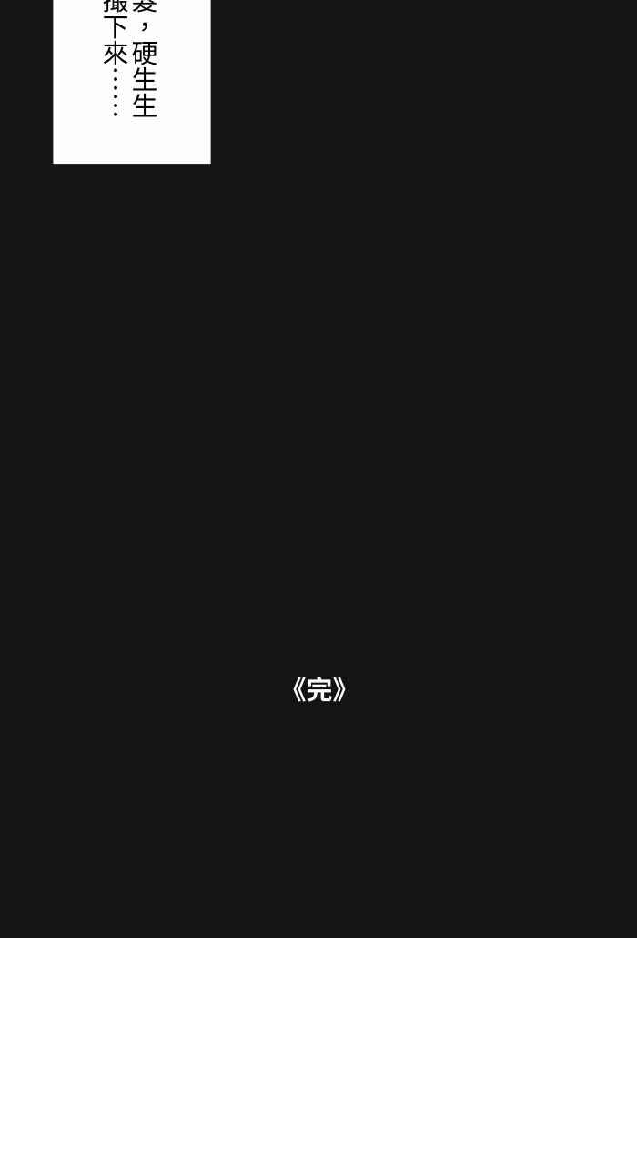 百鬼夜行志・一夜怪谈之卷 [第622话] 空拍机 第18页