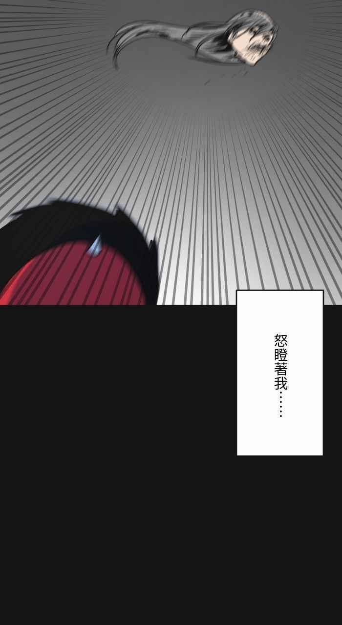 百鬼夜行志・一夜怪谈之卷 [第622话] 空拍机 第16页