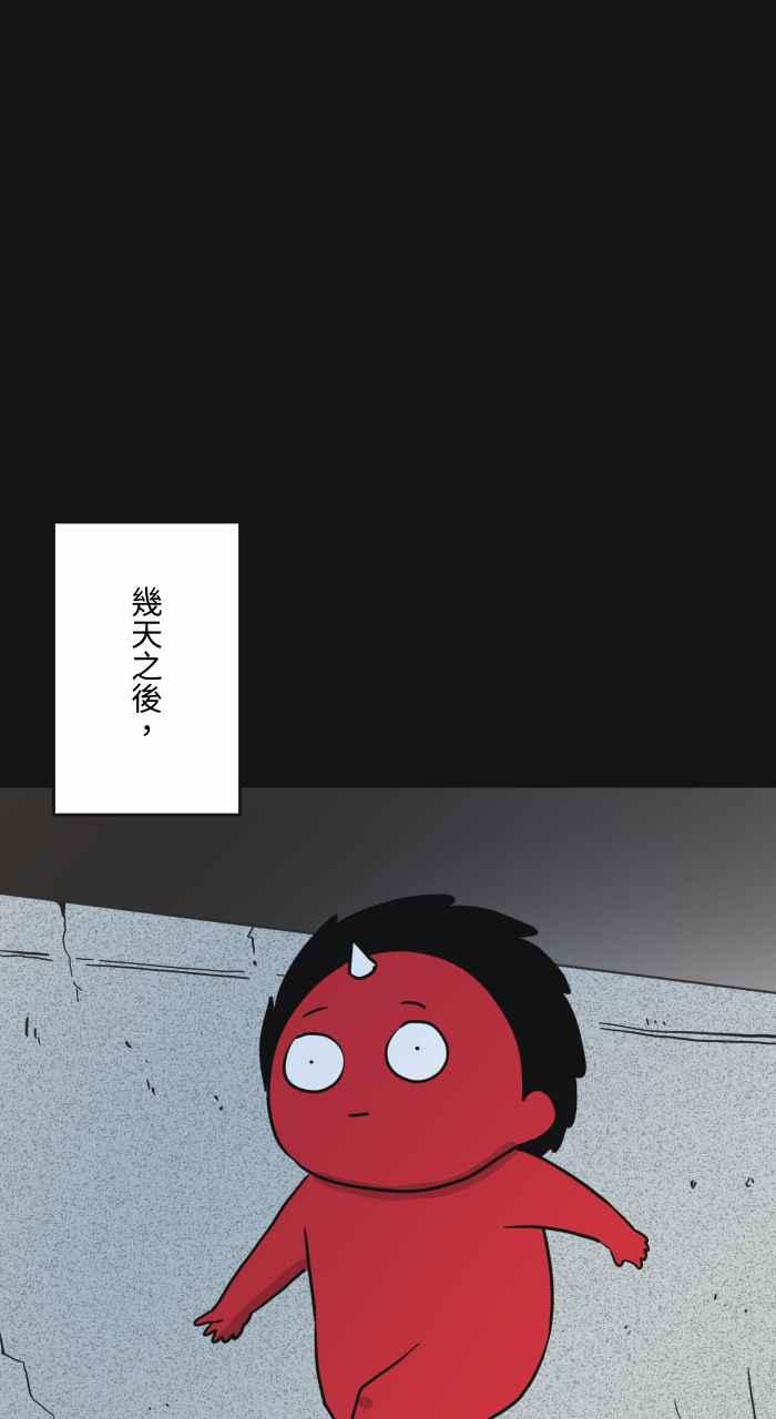 百鬼夜行志・一夜怪谈之卷 [第622话] 空拍机 第10页
