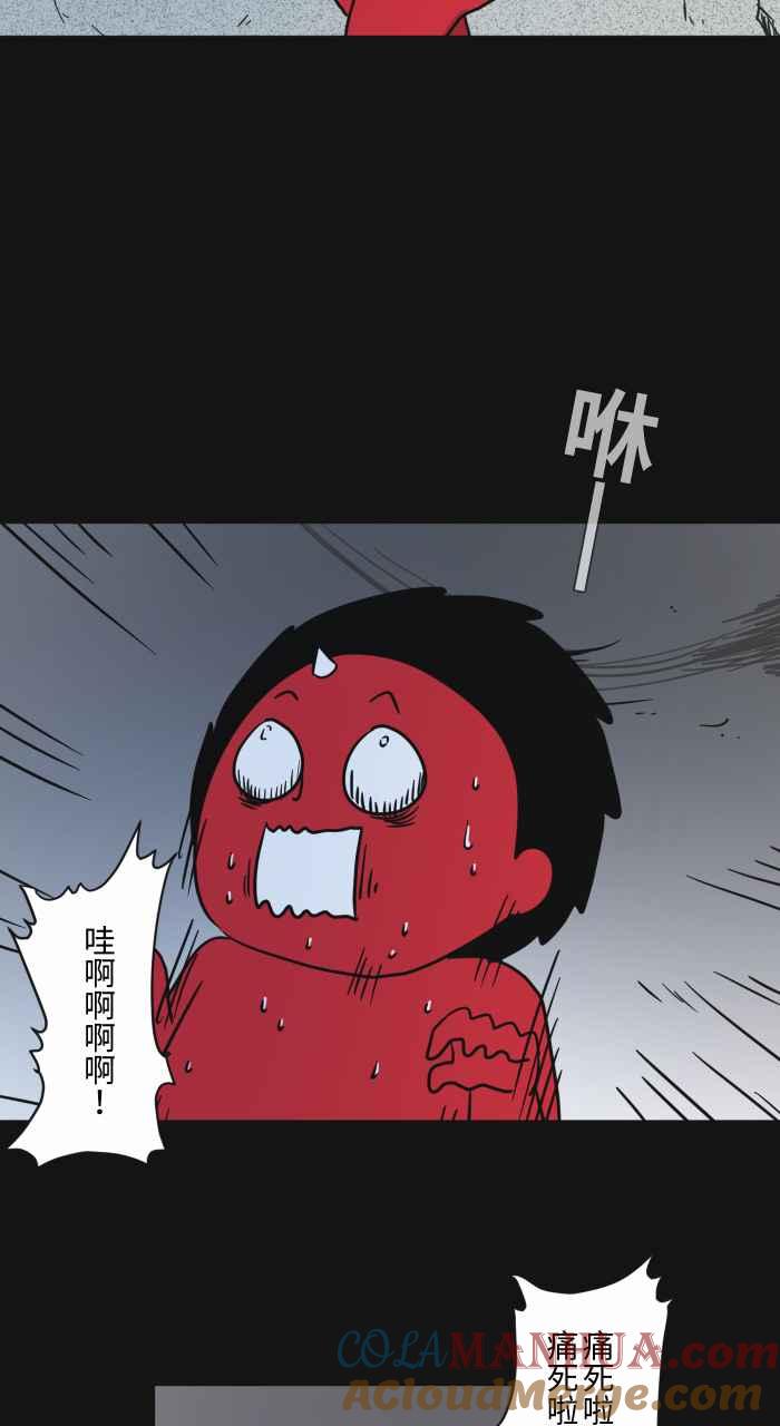 百鬼夜行志・一夜怪谈之卷 [第622话] 空拍机 第11页