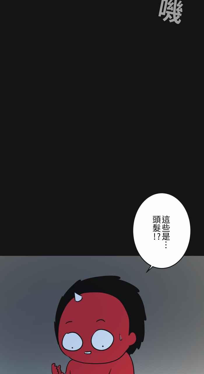 百鬼夜行志・一夜怪谈之卷 [第622话] 空拍机 第8页