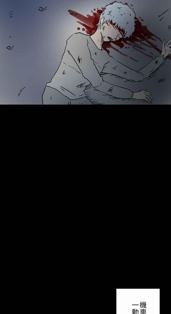 百鬼夜行志・一夜怪谈之卷 - [第623话] 车祸现场 - 第6张图