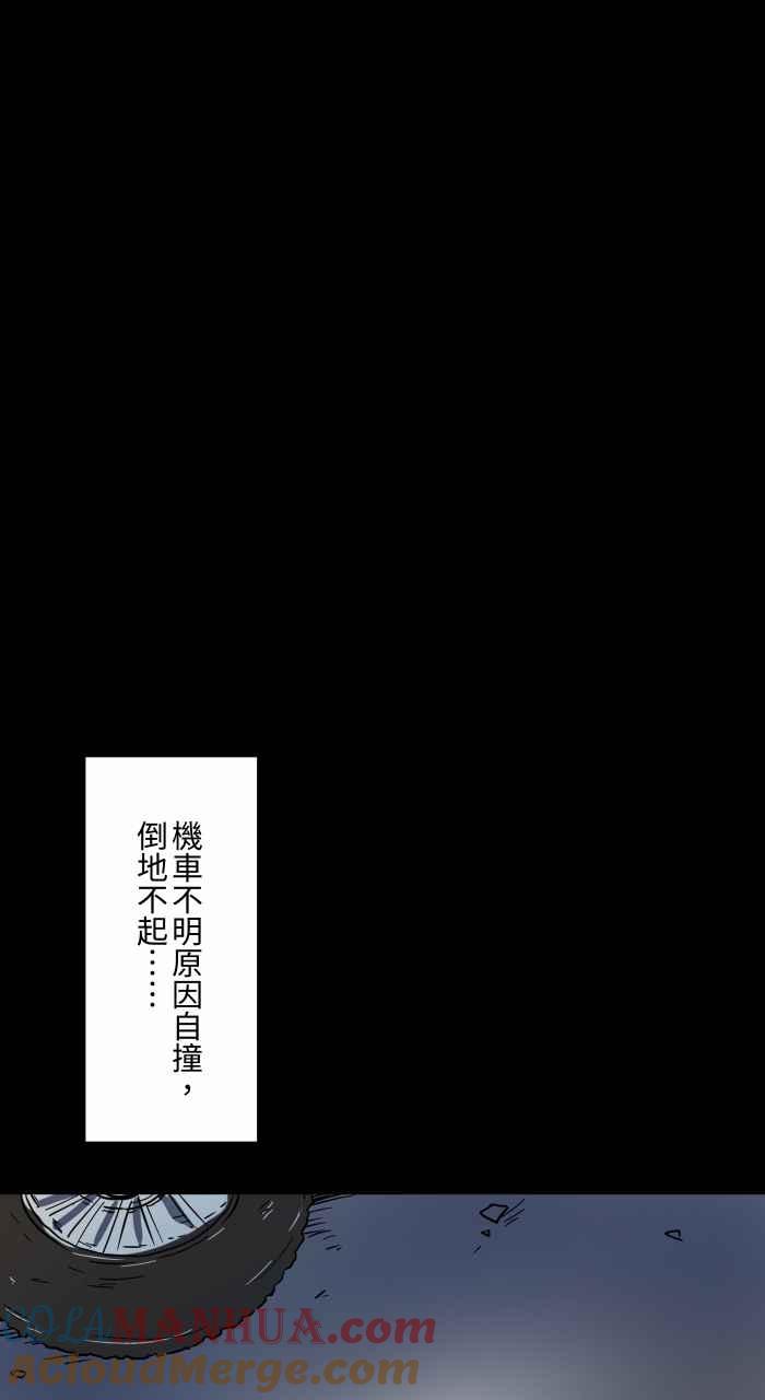 百鬼夜行志・一夜怪谈之卷 - [第623话] 车祸现场 - 第5张图