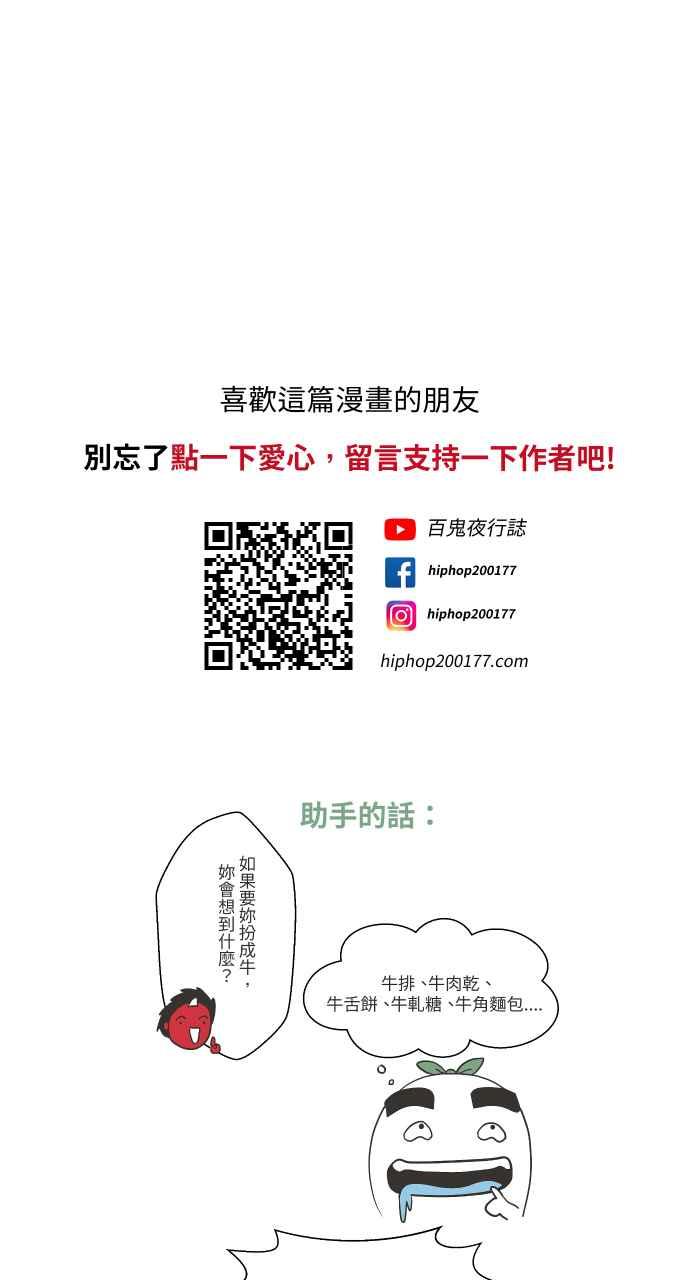 百鬼夜行志・一夜怪谈之卷 - [第623话] 车祸现场 - 第16张图