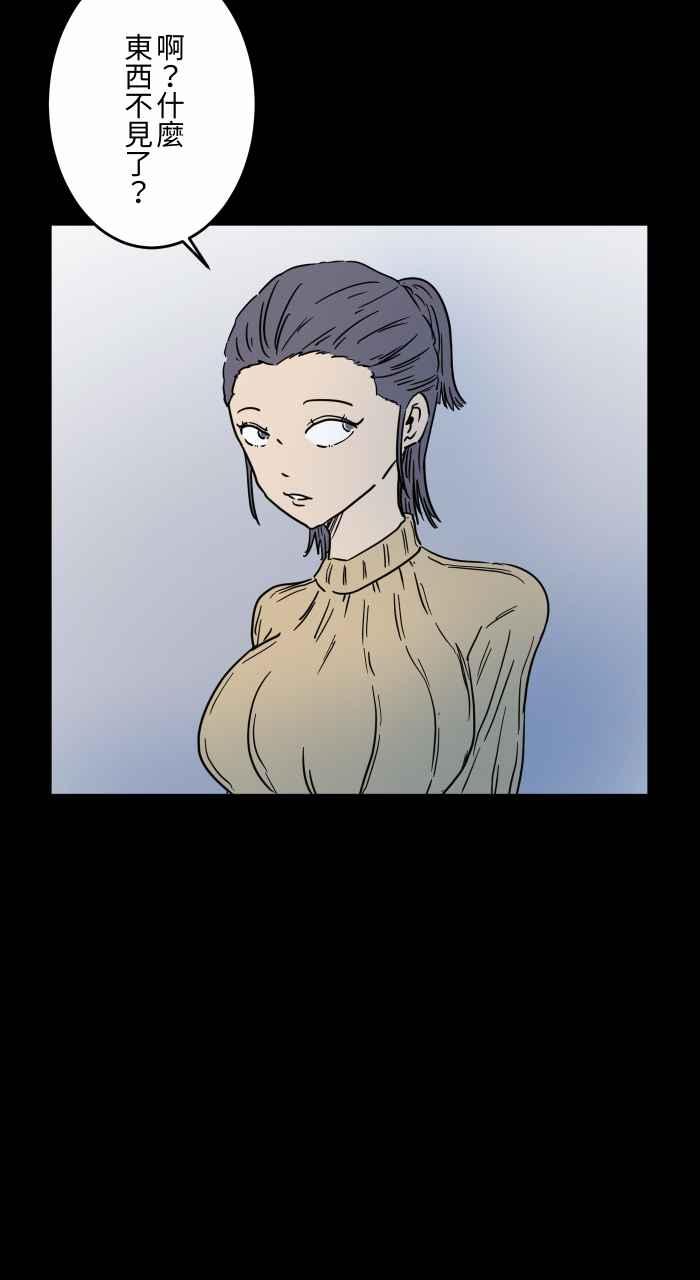 百鬼夜行志・一夜怪谈之卷 - [第623话] 车祸现场 - 第10张图