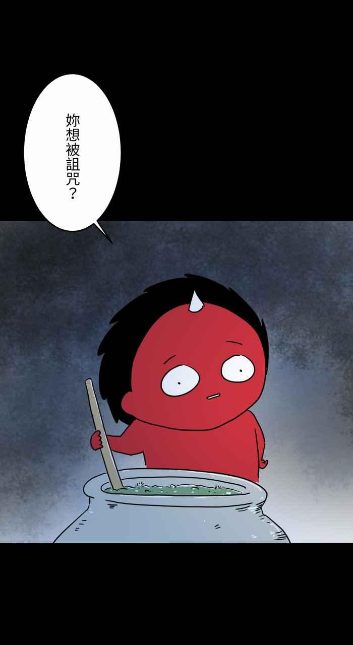 百鬼夜行志・一夜怪谈之卷 - [第624话] 睡美人 - 第4张图