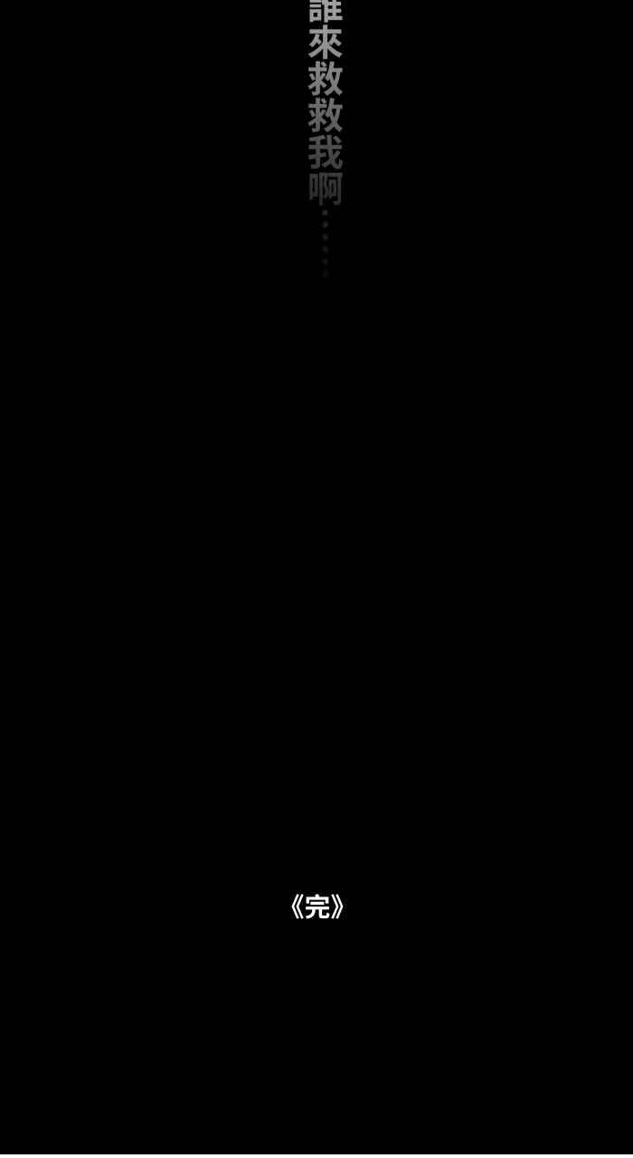 百鬼夜行志・一夜怪谈之卷 - [第624话] 睡美人 - 第16张图