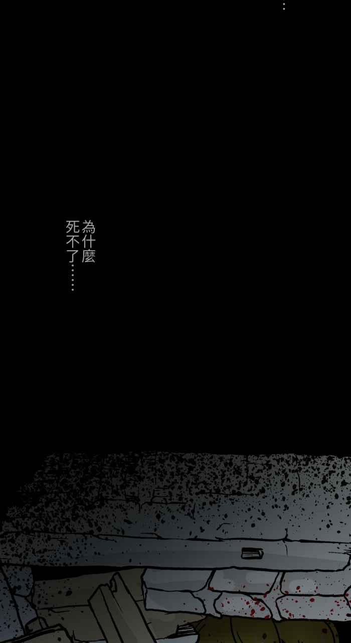 百鬼夜行志・一夜怪谈之卷 - [第624话] 睡美人 - 第14张图