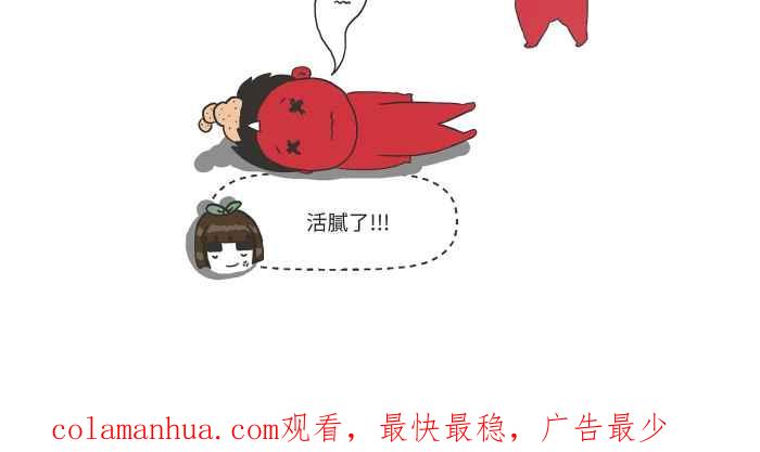 百鬼夜行志・一夜怪谈之卷 - [第624话] 睡美人 - 第18张图