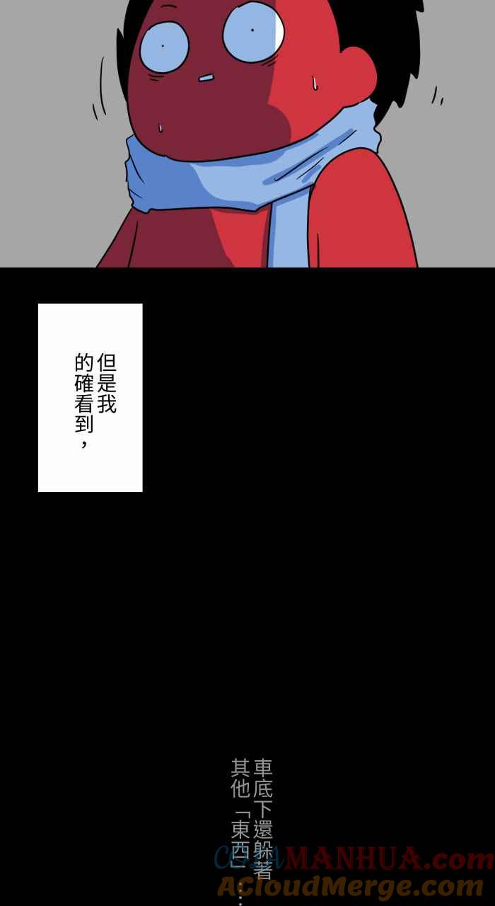 百鬼夜行志・一夜怪谈之卷 - [第625话] 拍车 - 第13张图