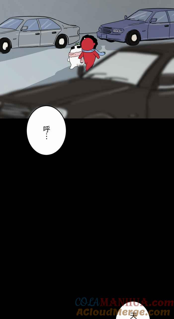 百鬼夜行志・一夜怪谈之卷 - [第625话] 拍车 - 第3张图