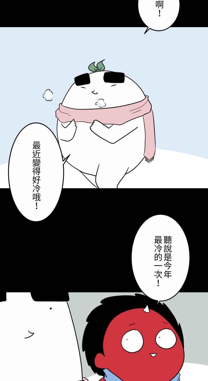 百鬼夜行志・一夜怪谈之卷 - [第625话] 拍车 - 第4张图