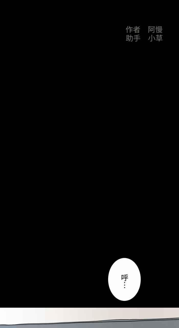 百鬼夜行志・一夜怪谈之卷 - [第625话] 拍车 - 第2张图