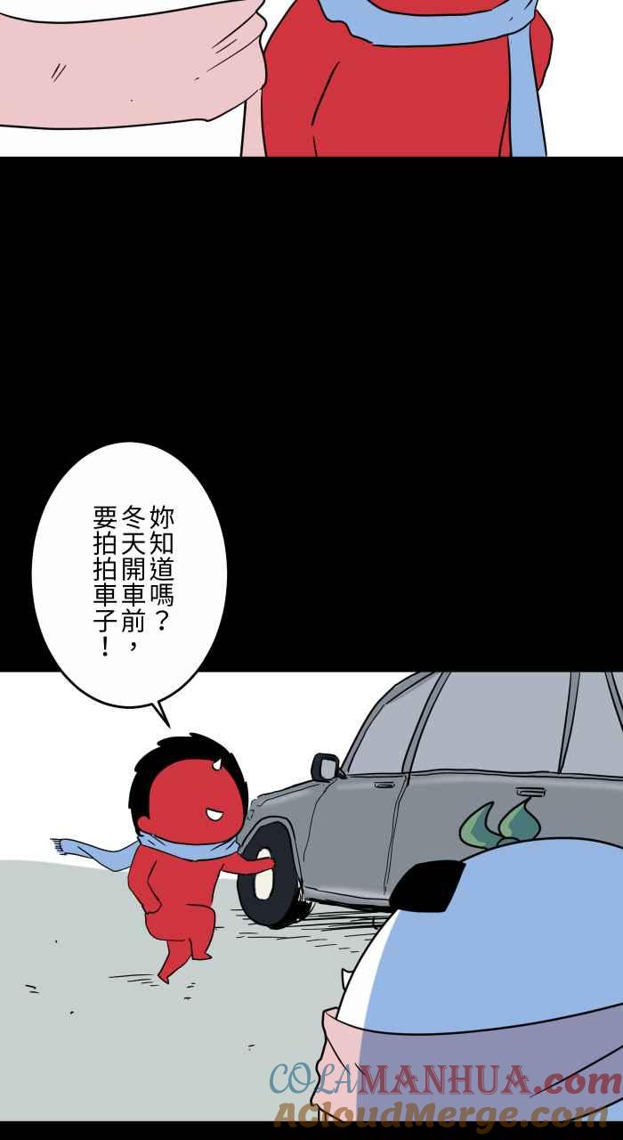 百鬼夜行志・一夜怪谈之卷 - [第625话] 拍车 - 第5张图