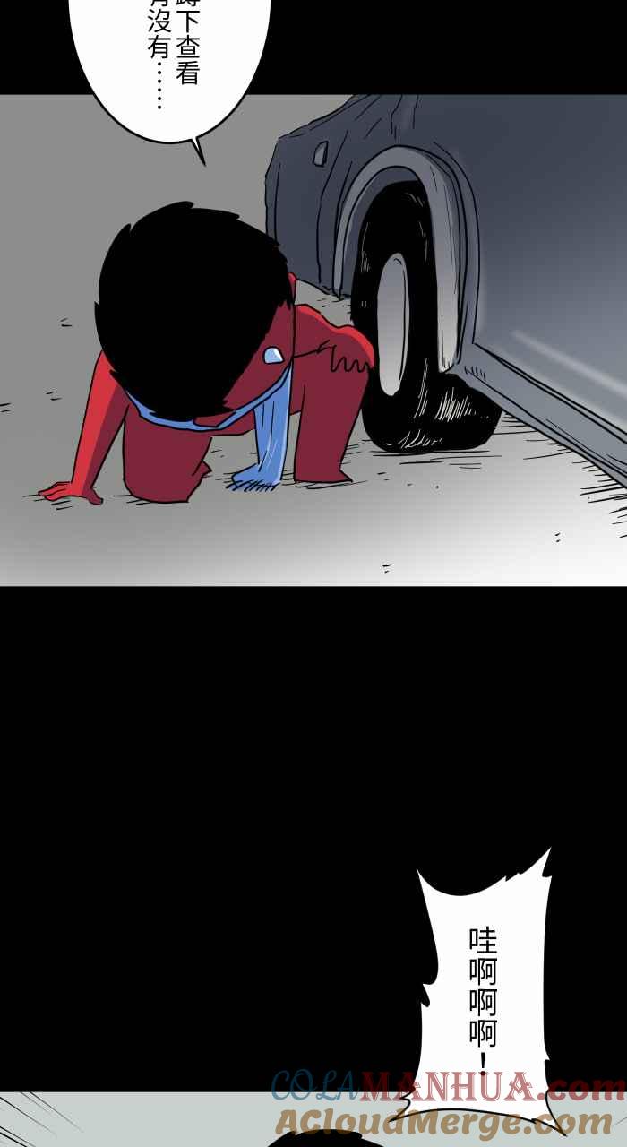 百鬼夜行志・一夜怪谈之卷 - [第625话] 拍车 - 第9张图