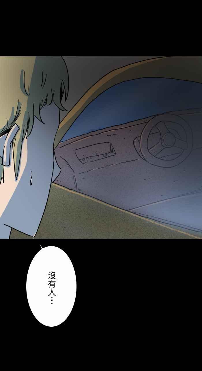 百鬼夜行志・一夜怪谈之卷 - [第626话] 怪车 - 第10张图