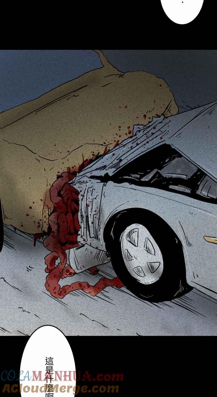 百鬼夜行志・一夜怪谈之卷 - [第626话] 怪车 - 第7张图