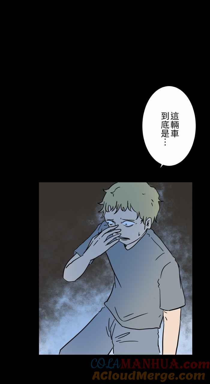 百鬼夜行志・一夜怪谈之卷 - [第626话] 怪车 - 第11张图