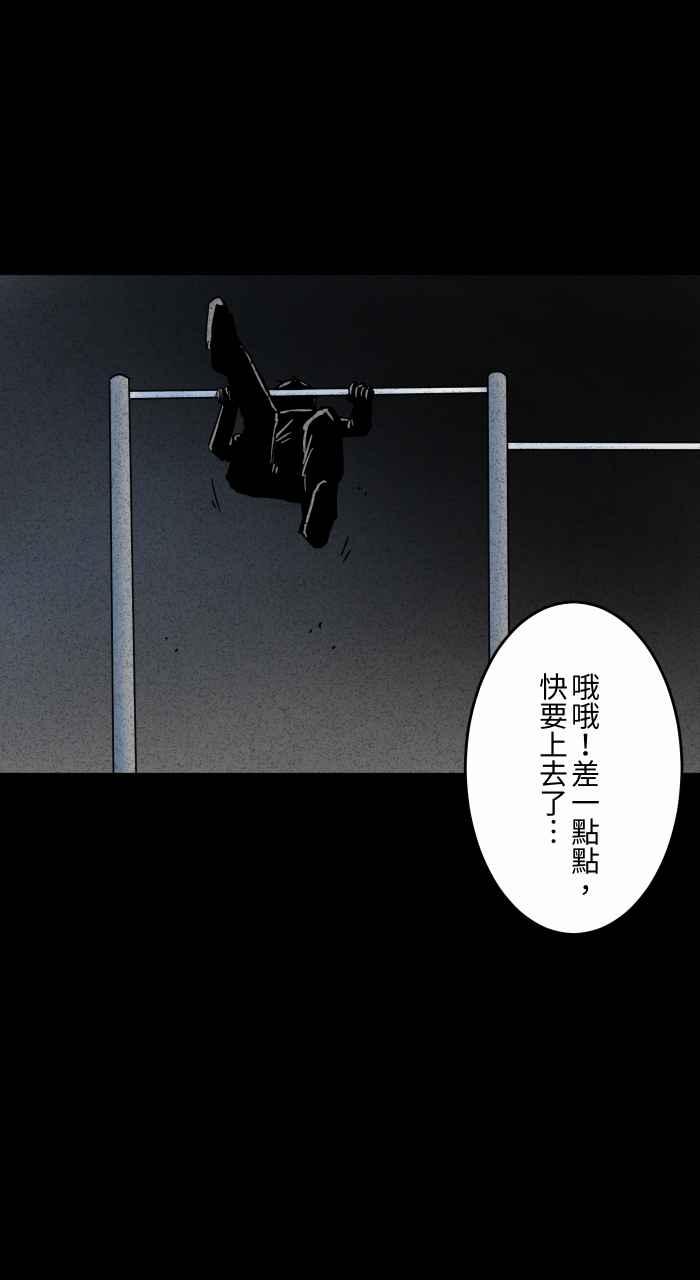 百鬼夜行志・一夜怪谈之卷 - [第627话] 单槓 - 第6张图
