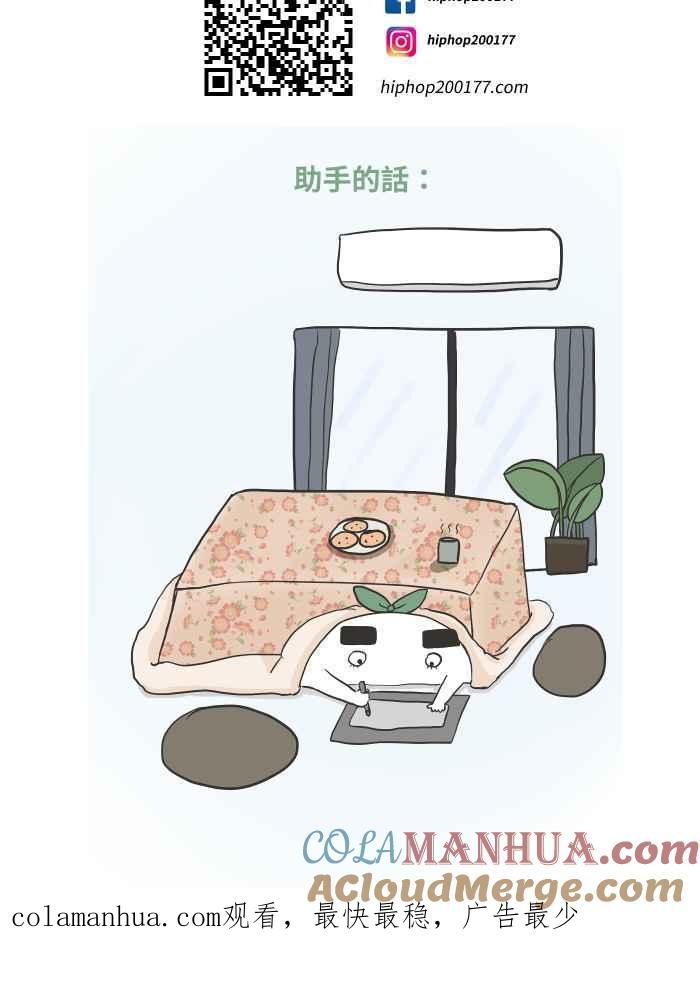 百鬼夜行志・一夜怪谈之卷 - [第627话] 单槓 - 第15张图