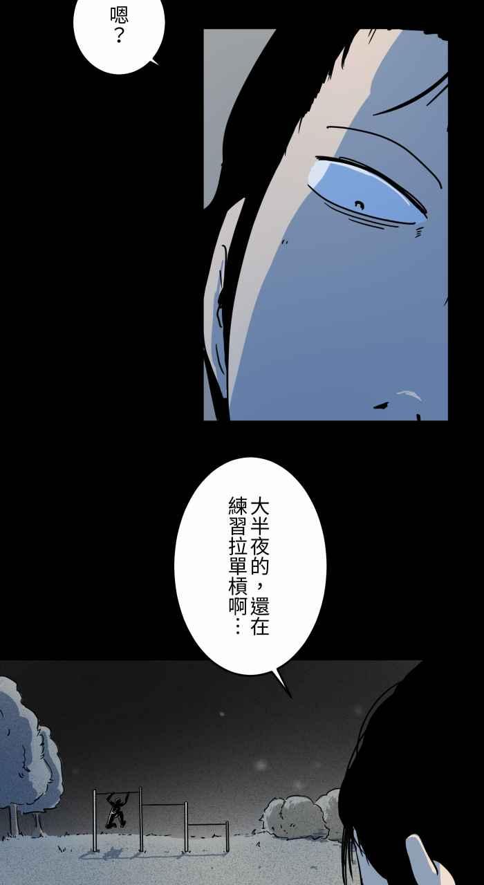 百鬼夜行志・一夜怪谈之卷 - [第627话] 单槓 - 第4张图