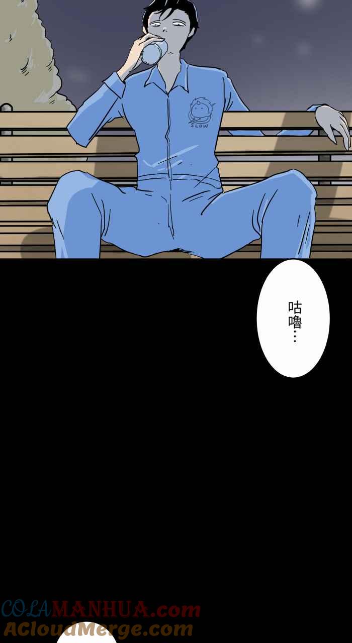 百鬼夜行志・一夜怪谈之卷 - [第627话] 单槓 - 第3张图