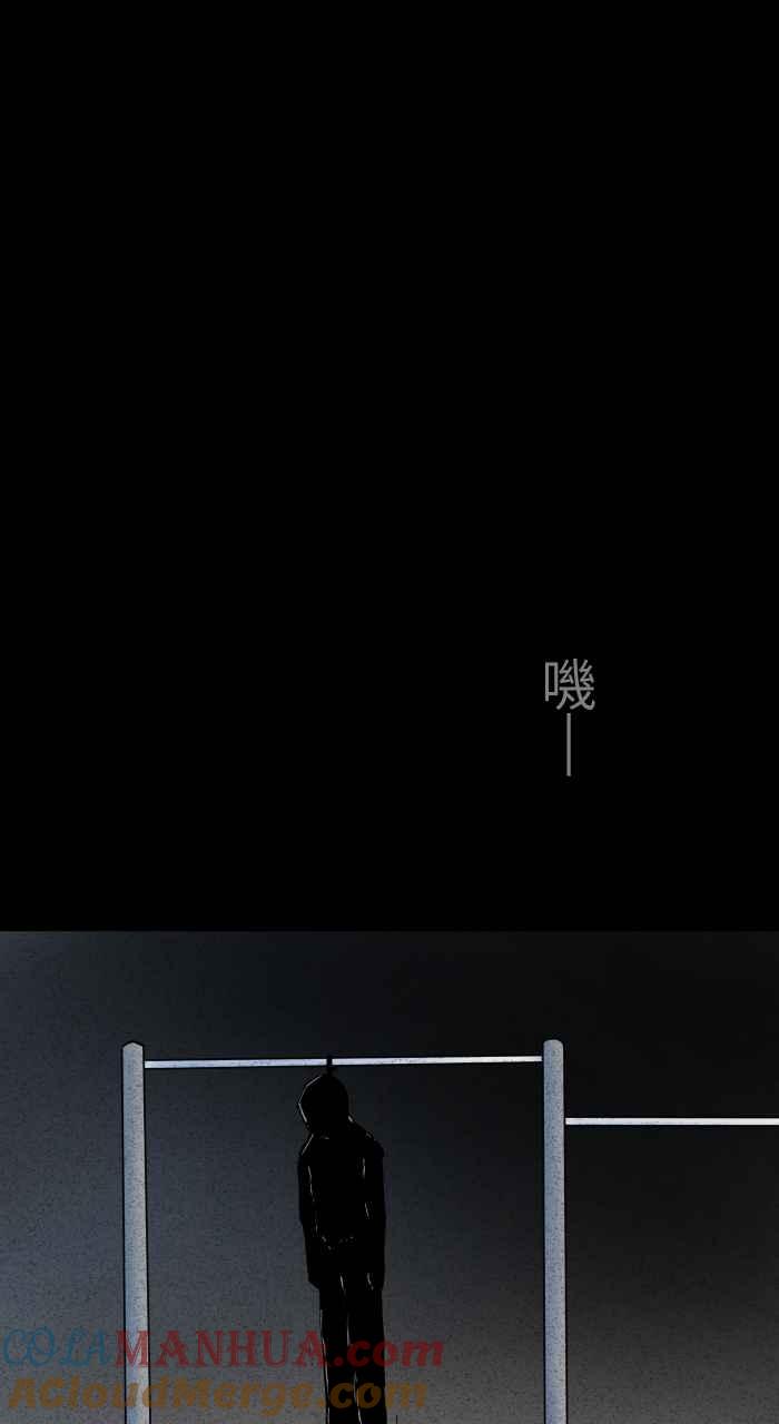 百鬼夜行志・一夜怪谈之卷 - [第627话] 单槓 - 第11张图