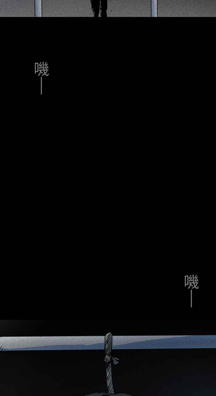 百鬼夜行志・一夜怪谈之卷 - [第627话] 单槓 - 第12张图