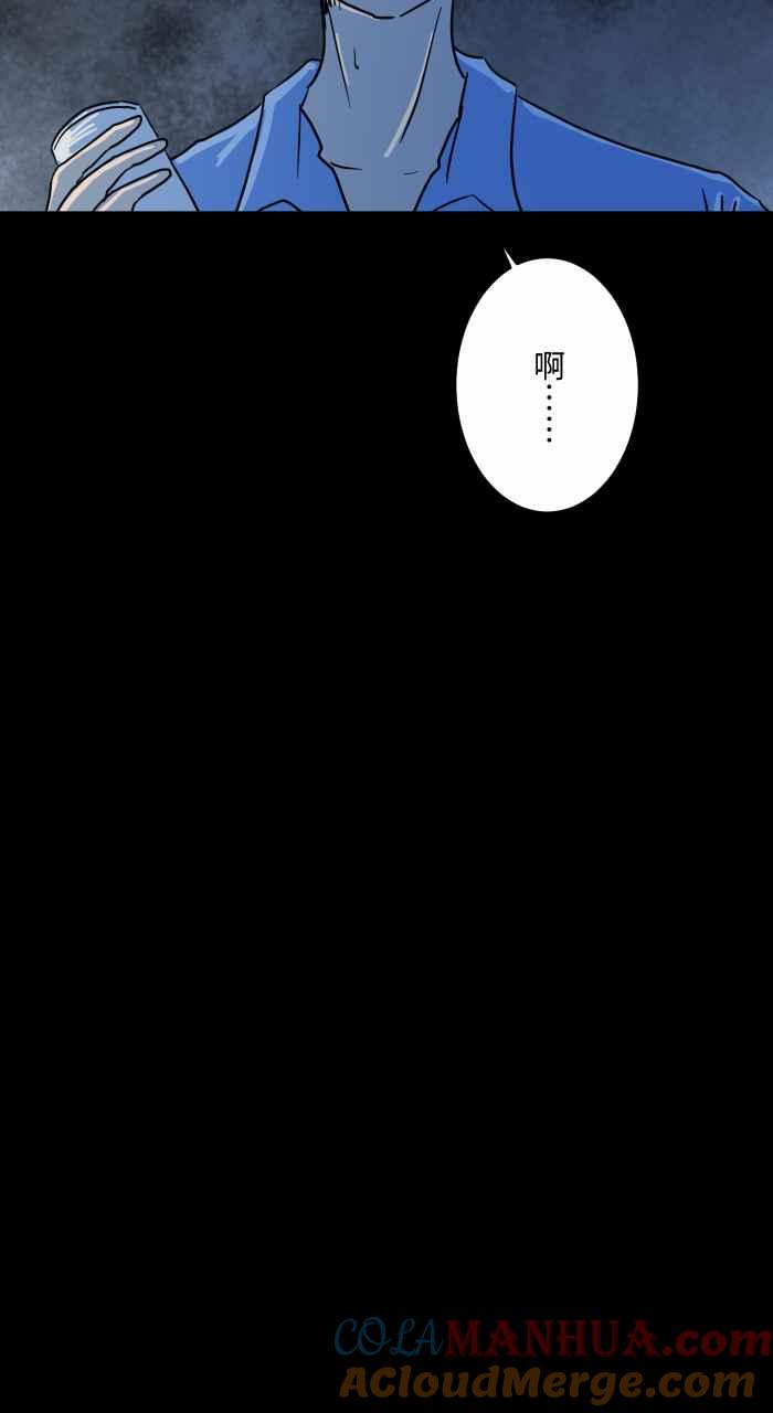 百鬼夜行志・一夜怪谈之卷 - [第627话] 单槓 - 第9张图