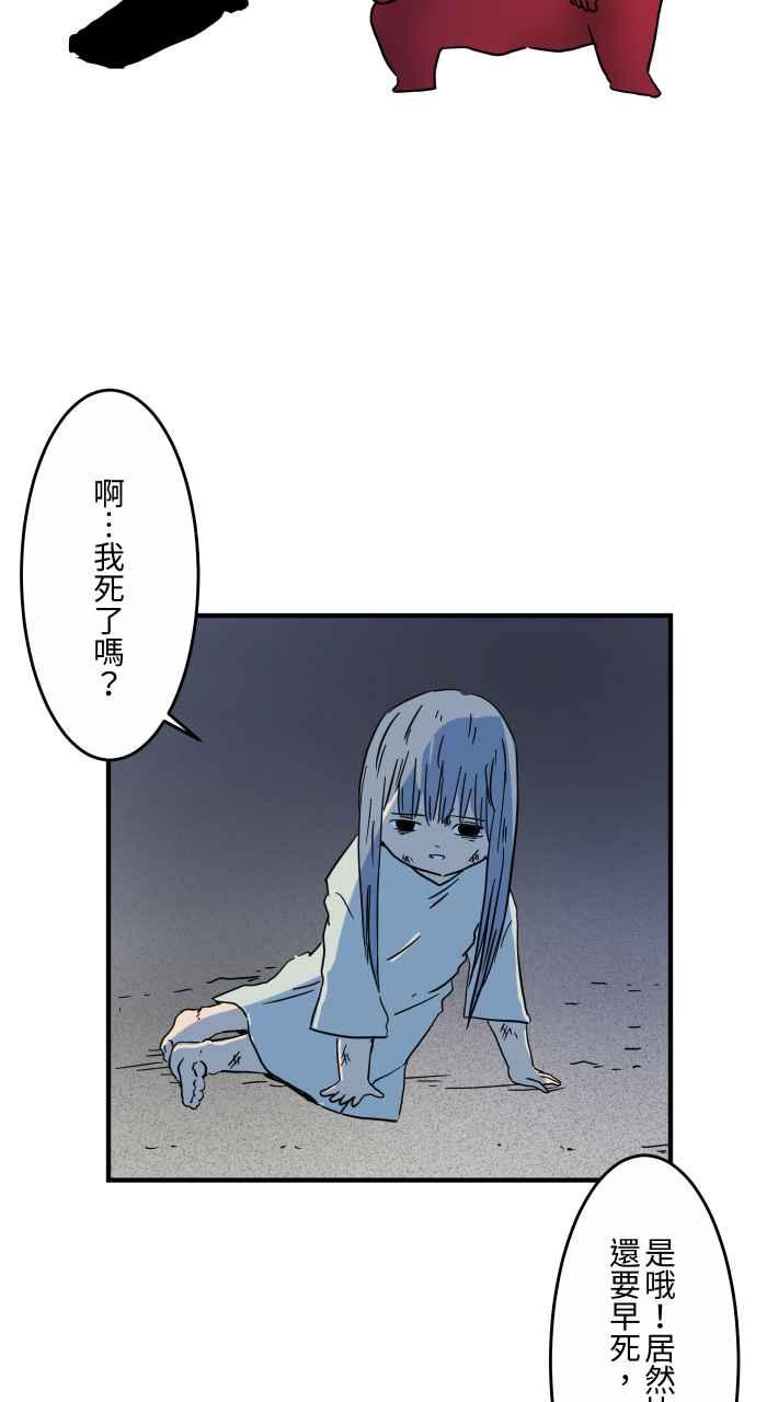 百鬼夜行志・一夜怪谈之卷 - [第628话] 美味的食物 - 第8张图