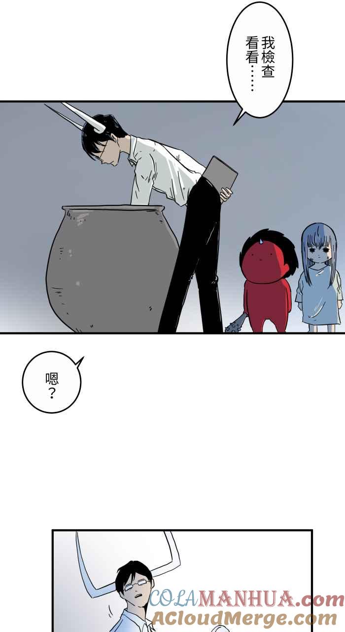 百鬼夜行志・一夜怪谈之卷 - [第628话] 美味的食物 - 第17张图