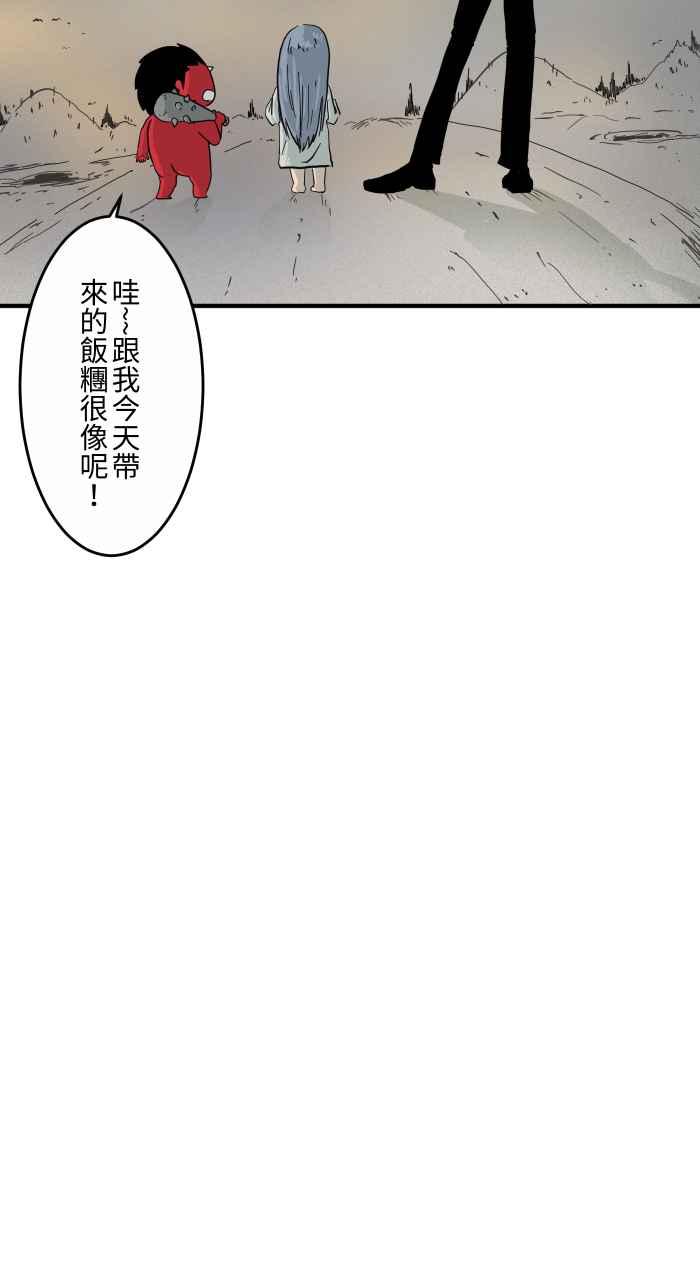 百鬼夜行志・一夜怪谈之卷 - [第628话] 美味的食物 - 第22张图