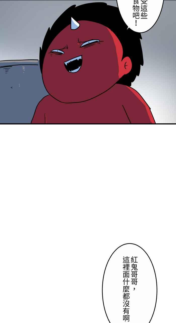 百鬼夜行志・一夜怪谈之卷 - [第628话] 美味的食物 - 第12张图