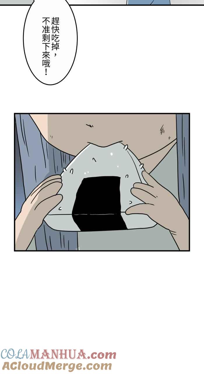 百鬼夜行志・一夜怪谈之卷 - [第628话] 美味的食物 - 第19张图