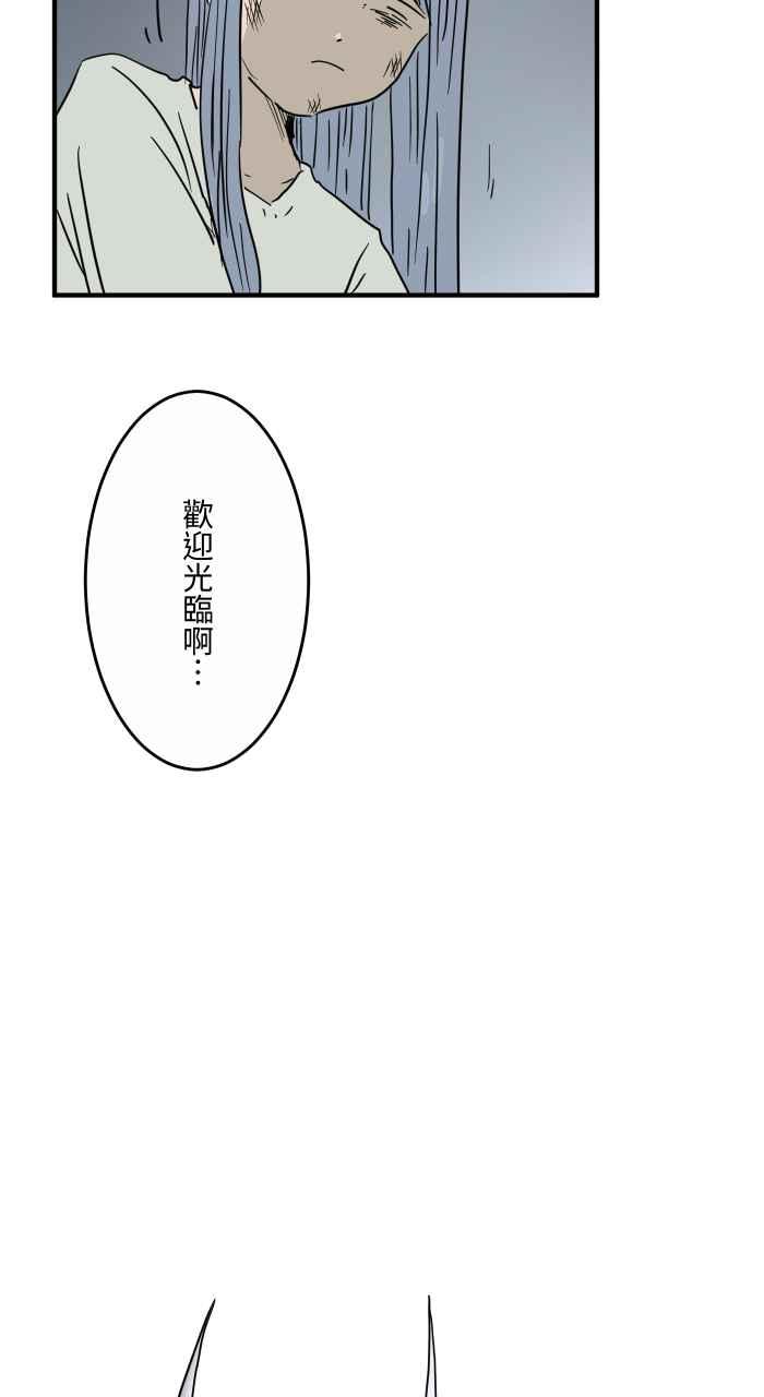 百鬼夜行志・一夜怪谈之卷 - [第628话] 美味的食物 - 第6张图