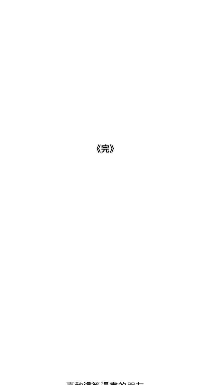 百鬼夜行志・一夜怪谈之卷 - [第628话] 美味的食物 - 第24张图