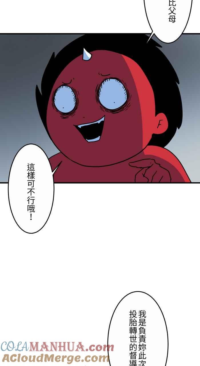 百鬼夜行志・一夜怪谈之卷 - [第628话] 美味的食物 - 第9张图