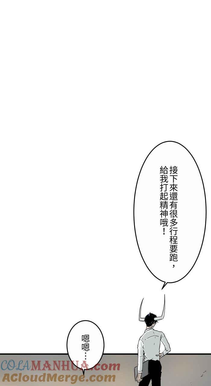 百鬼夜行志・一夜怪谈之卷 - [第628话] 美味的食物 - 第21张图