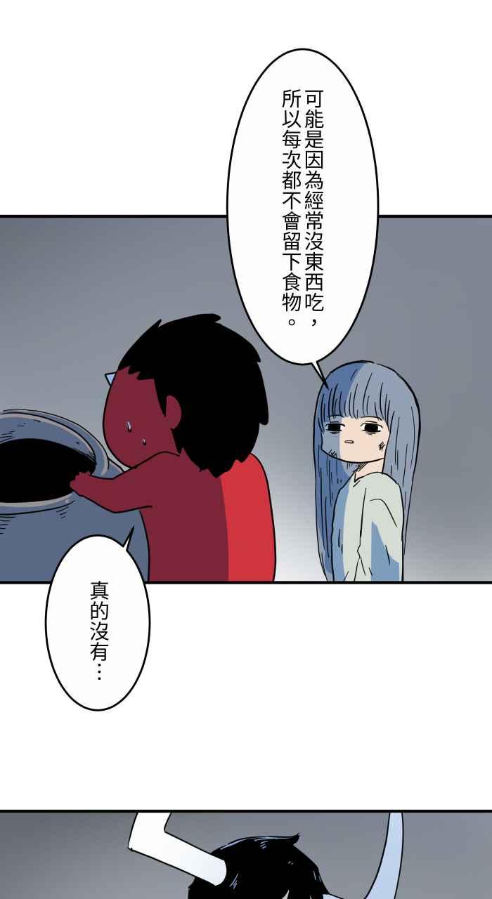 百鬼夜行志・一夜怪谈之卷 - [第628话] 美味的食物 - 第14张图