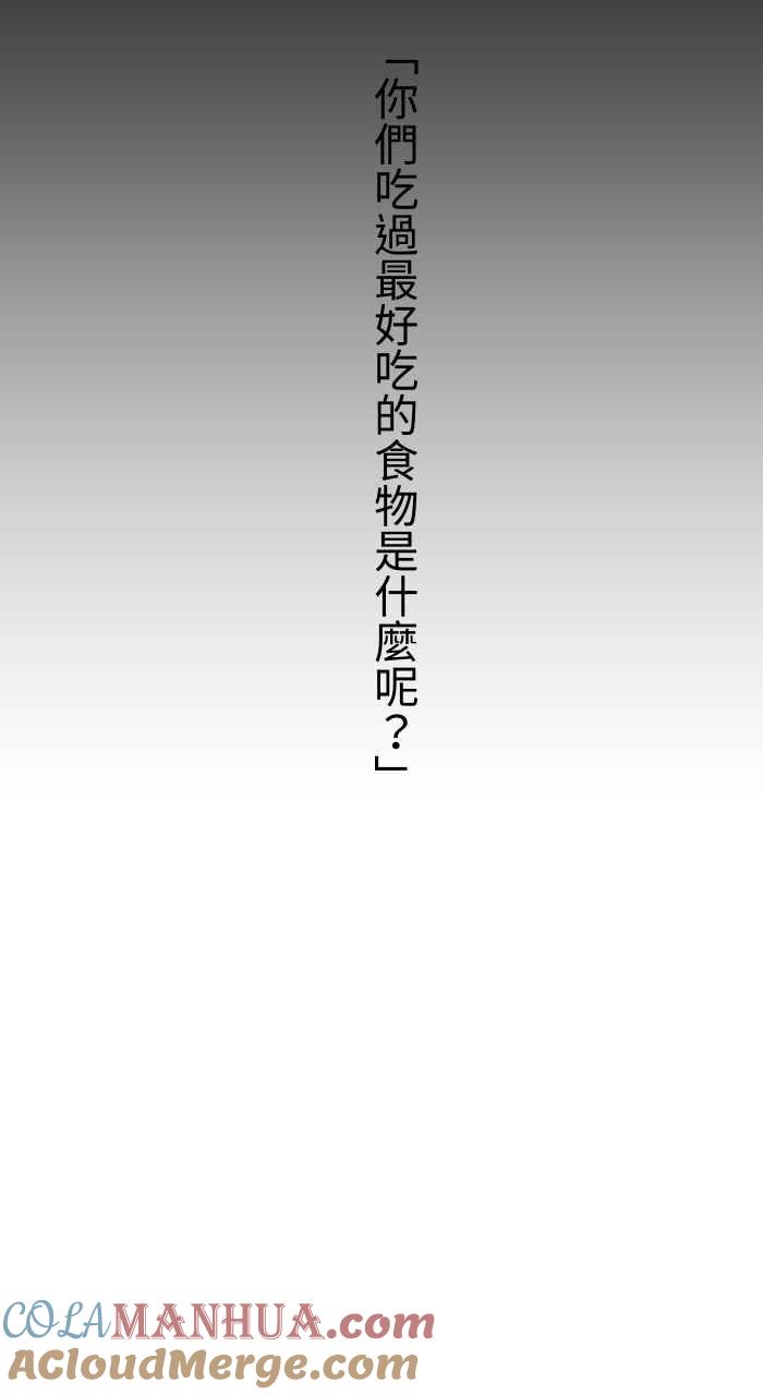 百鬼夜行志・一夜怪谈之卷 - [第628话] 美味的食物 - 第3张图