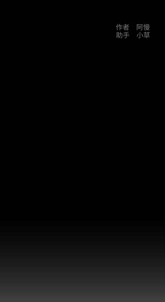 百鬼夜行志・一夜怪谈之卷 - [第628话] 美味的食物 - 第2张图