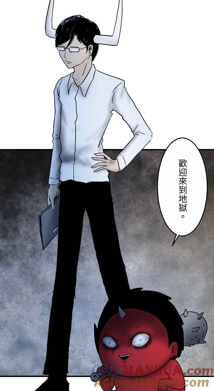 百鬼夜行志・一夜怪谈之卷 - [第628话] 美味的食物 - 第7张图