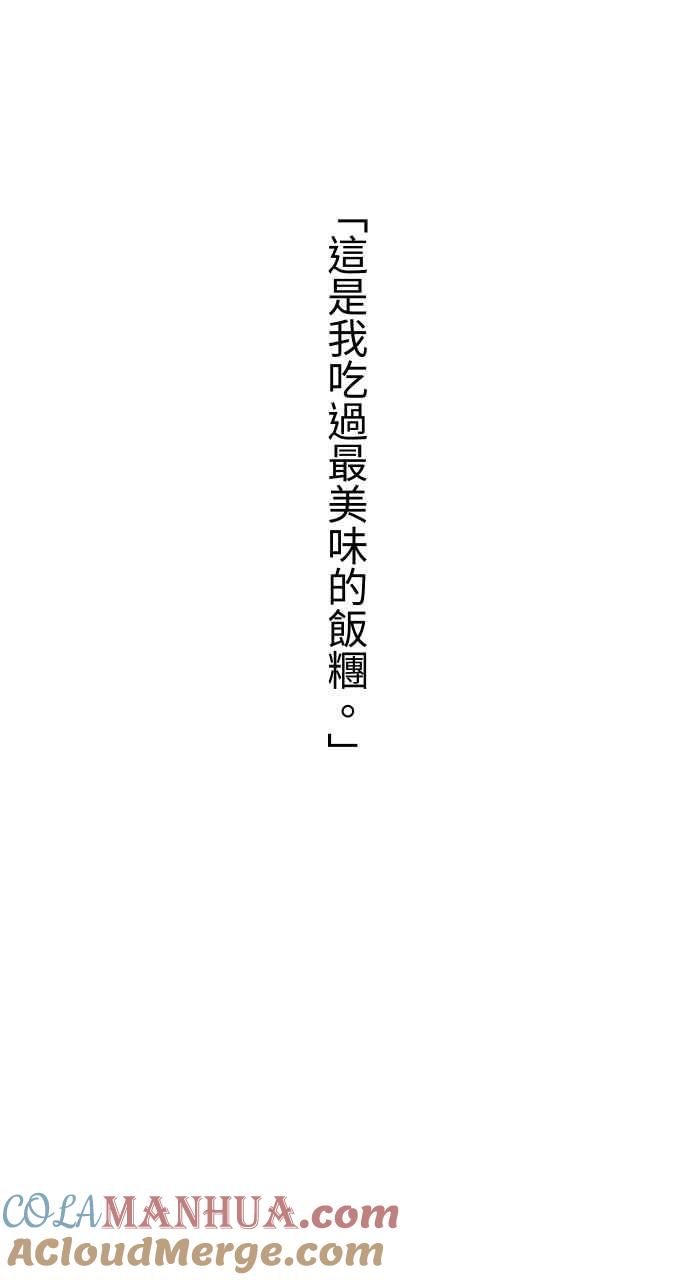 百鬼夜行志・一夜怪谈之卷 - [第628话] 美味的食物 - 第23张图